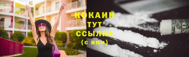 как найти закладки  Новосибирск  COCAIN 97% 